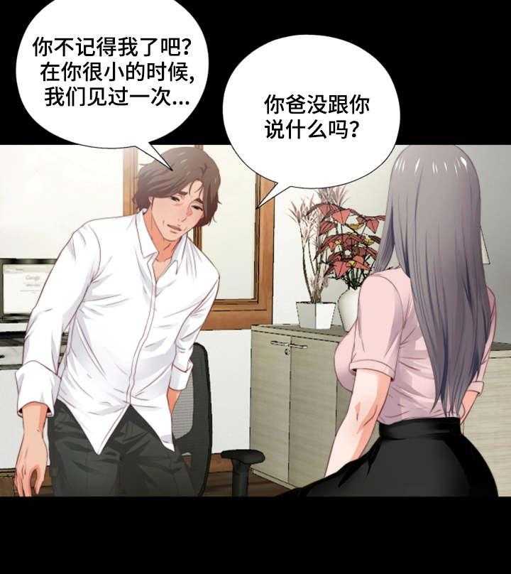 《落魄师父》漫画最新章节第4话 4_长大了免费下拉式在线观看章节第【3】张图片