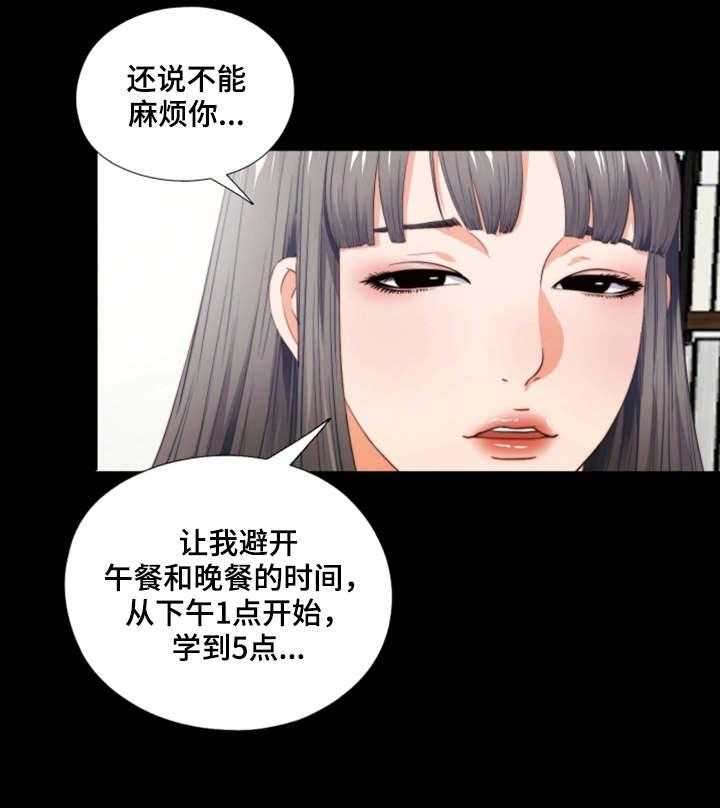 《落魄师父》漫画最新章节第4话 4_长大了免费下拉式在线观看章节第【1】张图片