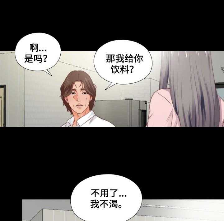 《落魄师父》漫画最新章节第4话 4_长大了免费下拉式在线观看章节第【14】张图片