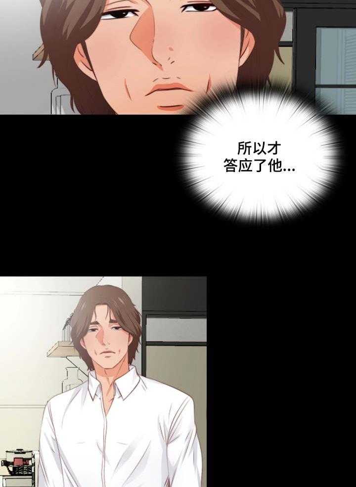 《落魄师父》漫画最新章节第4话 4_长大了免费下拉式在线观看章节第【23】张图片