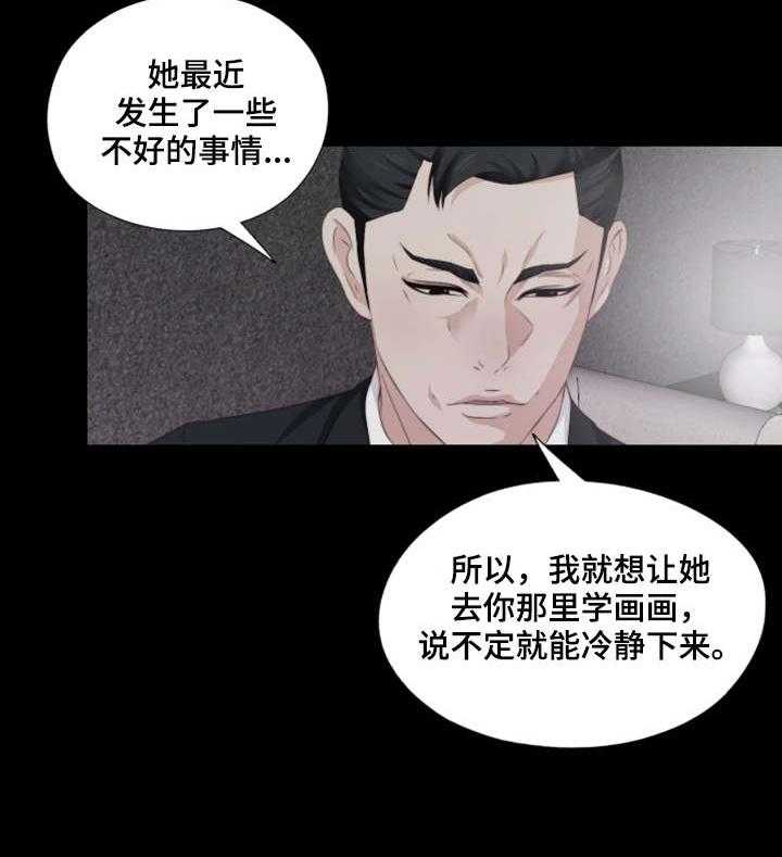 《落魄师父》漫画最新章节第4话 4_长大了免费下拉式在线观看章节第【25】张图片