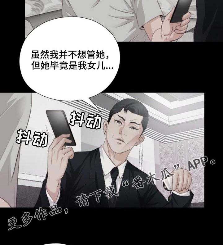 《落魄师父》漫画最新章节第4话 4_长大了免费下拉式在线观看章节第【26】张图片