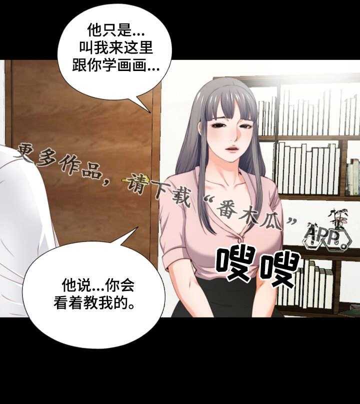 《落魄师父》漫画最新章节第4话 4_长大了免费下拉式在线观看章节第【2】张图片