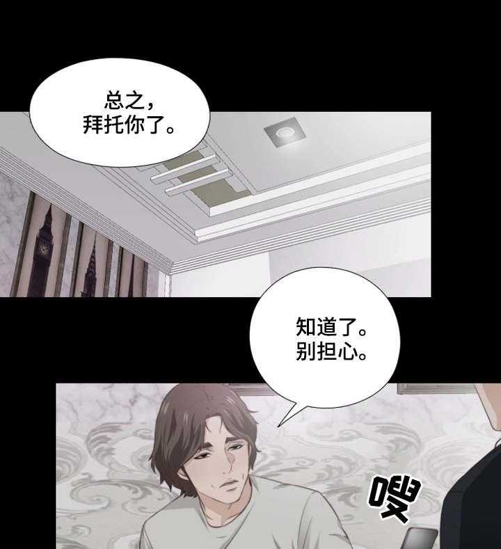 《落魄师父》漫画最新章节第4话 4_长大了免费下拉式在线观看章节第【27】张图片