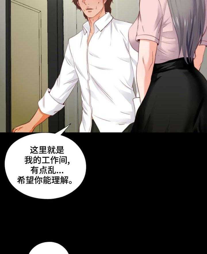 《落魄师父》漫画最新章节第4话 4_长大了免费下拉式在线观看章节第【10】张图片