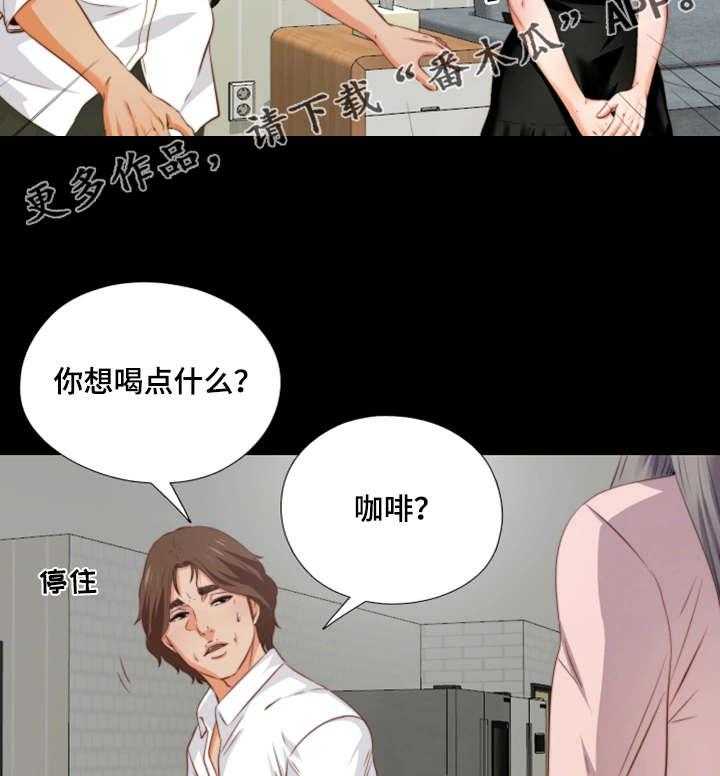 《落魄师父》漫画最新章节第4话 4_长大了免费下拉式在线观看章节第【16】张图片