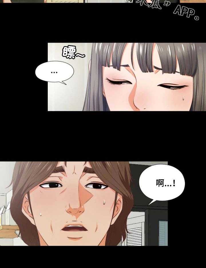 《落魄师父》漫画最新章节第4话 4_长大了免费下拉式在线观看章节第【18】张图片