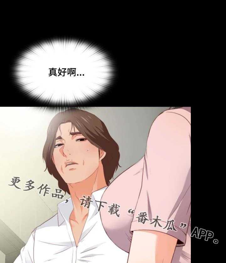 《落魄师父》漫画最新章节第4话 4_长大了免费下拉式在线观看章节第【8】张图片