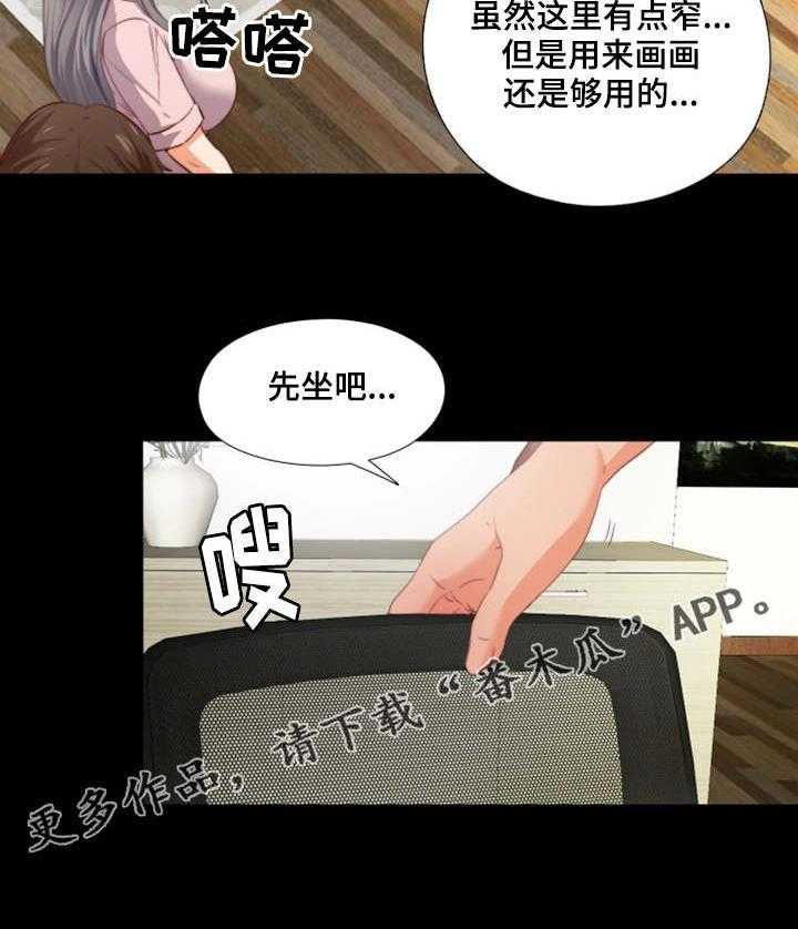 《落魄师父》漫画最新章节第4话 4_长大了免费下拉式在线观看章节第【5】张图片