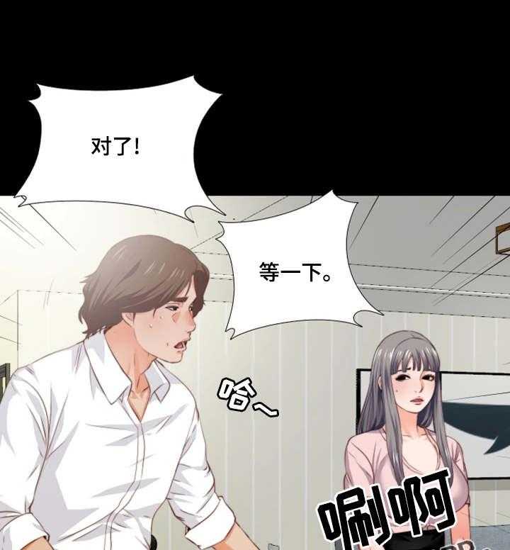 《落魄师父》漫画最新章节第4话 4_长大了免费下拉式在线观看章节第【17】张图片