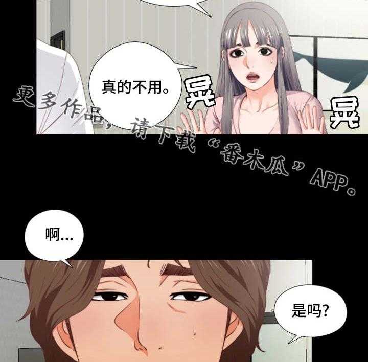 《落魄师父》漫画最新章节第4话 4_长大了免费下拉式在线观看章节第【13】张图片