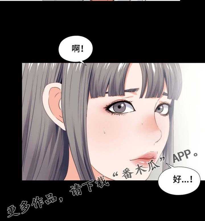 《落魄师父》漫画最新章节第5话 5_紧张免费下拉式在线观看章节第【1】张图片