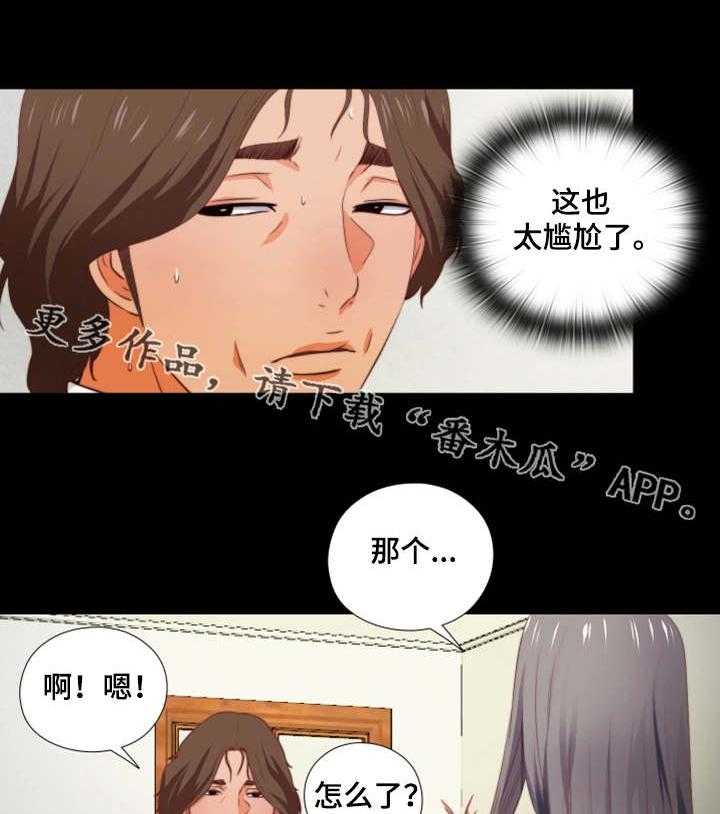 《落魄师父》漫画最新章节第5话 5_紧张免费下拉式在线观看章节第【21】张图片