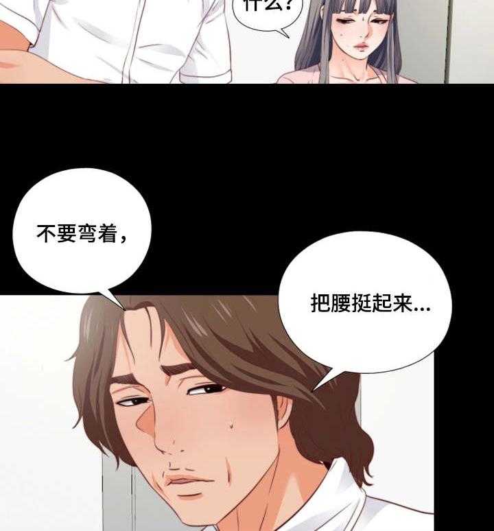 《落魄师父》漫画最新章节第5话 5_紧张免费下拉式在线观看章节第【2】张图片