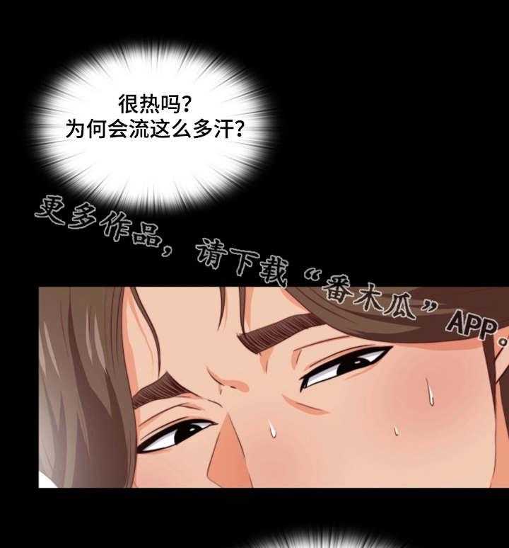 《落魄师父》漫画最新章节第5话 5_紧张免费下拉式在线观看章节第【4】张图片