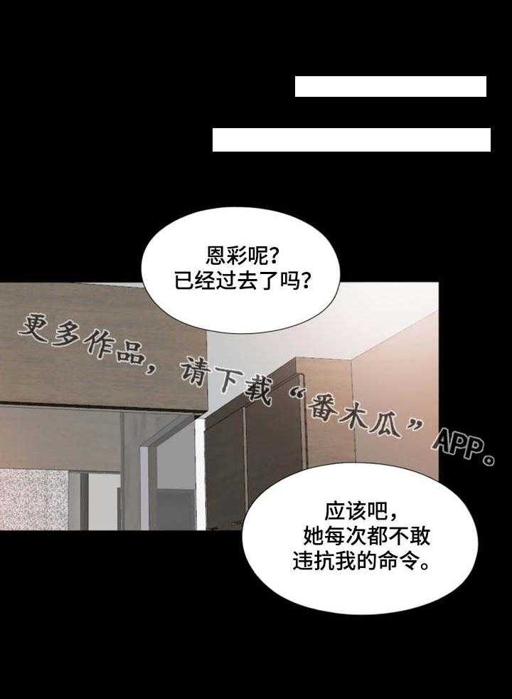 《落魄师父》漫画最新章节第5话 5_紧张免费下拉式在线观看章节第【17】张图片