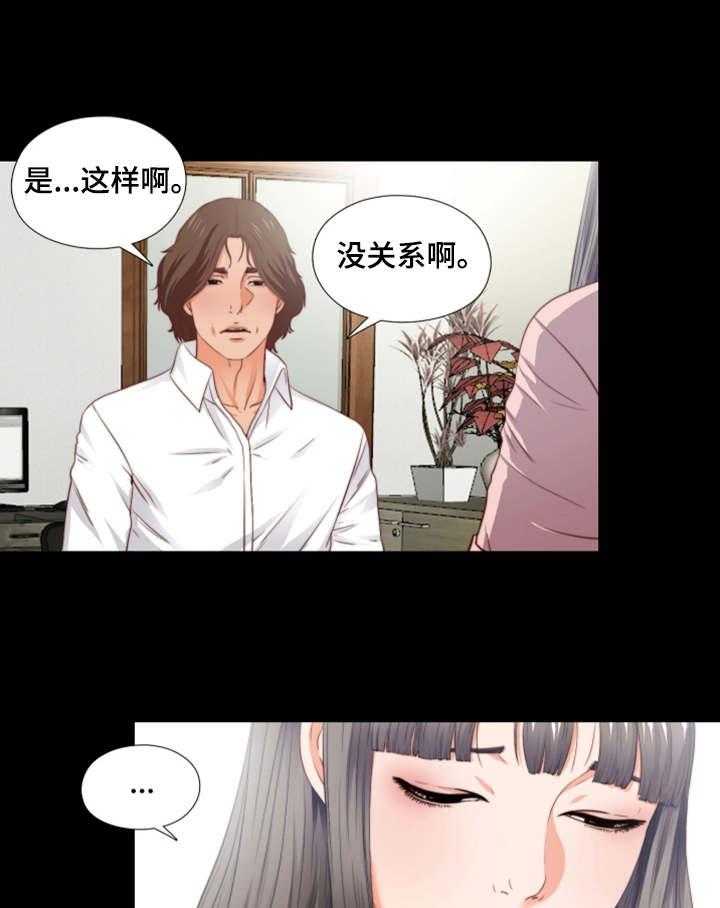 《落魄师父》漫画最新章节第5话 5_紧张免费下拉式在线观看章节第【25】张图片