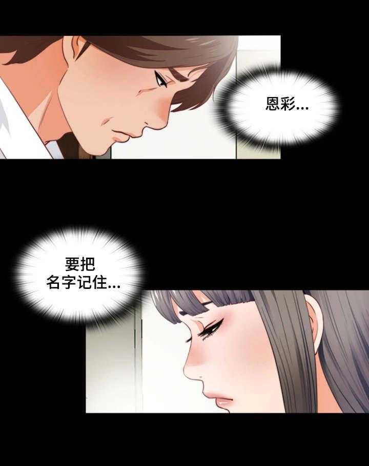 《落魄师父》漫画最新章节第5话 5_紧张免费下拉式在线观看章节第【23】张图片