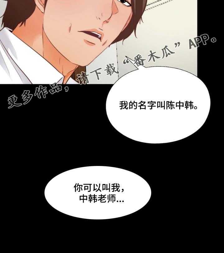 《落魄师父》漫画最新章节第5话 5_紧张免费下拉式在线观看章节第【18】张图片