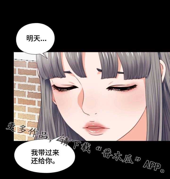 《落魄师父》漫画最新章节第6话 6_崩了免费下拉式在线观看章节第【19】张图片