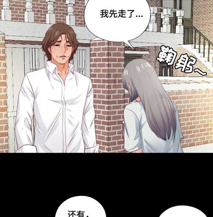 《落魄师父》漫画最新章节第6话 6_崩了免费下拉式在线观看章节第【21】张图片