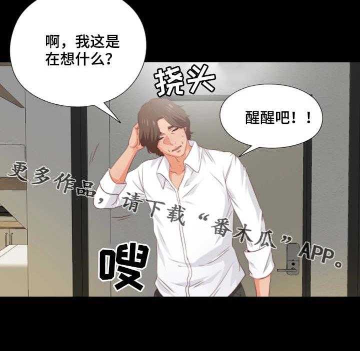 《落魄师父》漫画最新章节第6话 6_崩了免费下拉式在线观看章节第【1】张图片