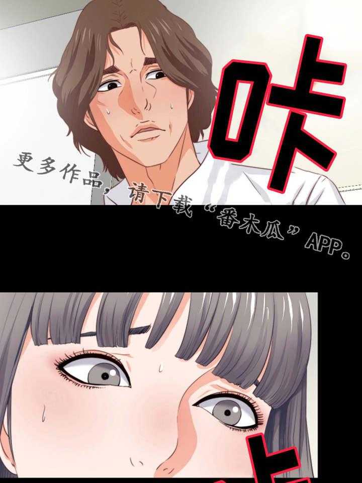 《落魄师父》漫画最新章节第6话 6_崩了免费下拉式在线观看章节第【24】张图片