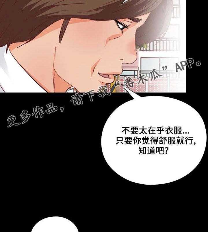 《落魄师父》漫画最新章节第6话 6_崩了免费下拉式在线观看章节第【15】张图片