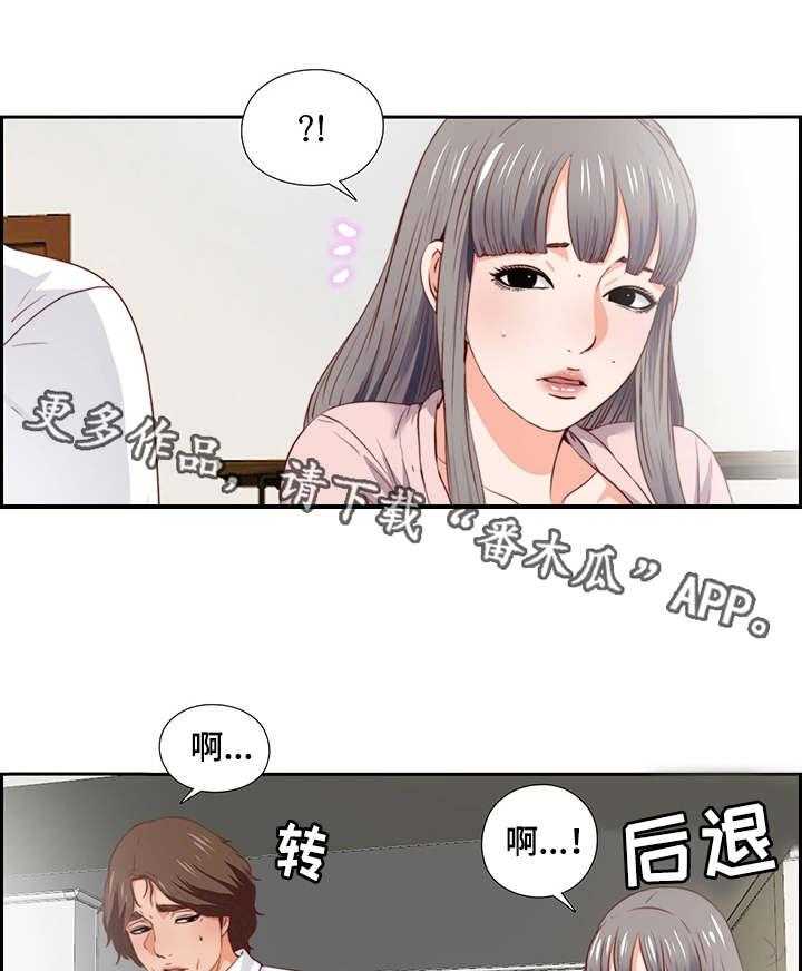 《落魄师父》漫画最新章节第6话 6_崩了免费下拉式在线观看章节第【7】张图片