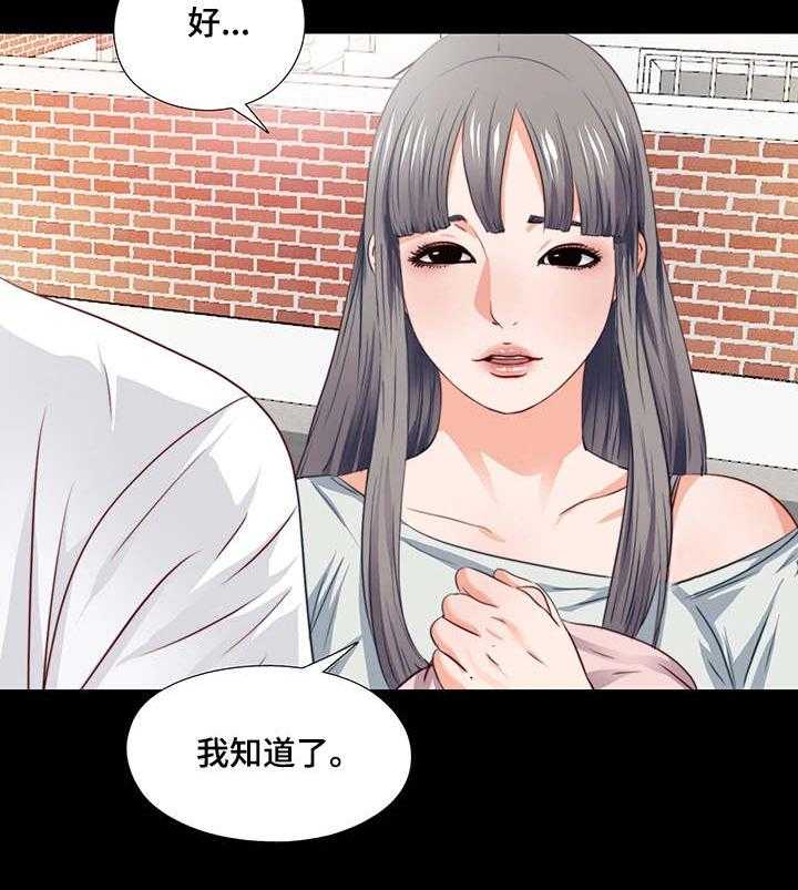 《落魄师父》漫画最新章节第6话 6_崩了免费下拉式在线观看章节第【14】张图片