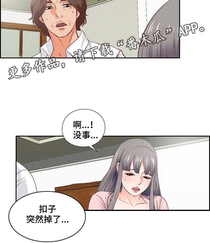 《落魄师父》漫画最新章节第6话 6_崩了免费下拉式在线观看章节第【9】张图片