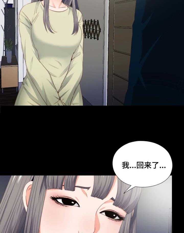 《落魄师父》漫画最新章节第7话 7_态度恶劣免费下拉式在线观看章节第【22】张图片