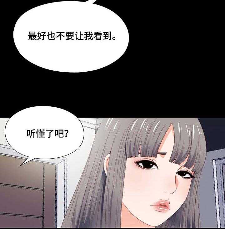 《落魄师父》漫画最新章节第7话 7_态度恶劣免费下拉式在线观看章节第【13】张图片