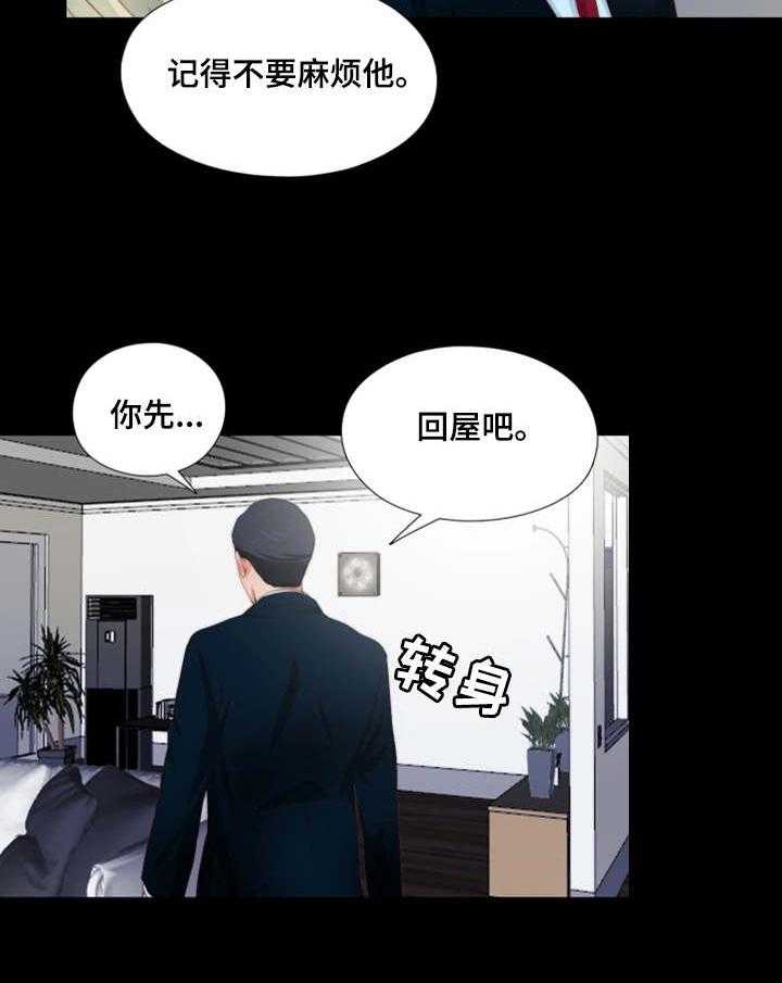 《落魄师父》漫画最新章节第7话 7_态度恶劣免费下拉式在线观看章节第【18】张图片