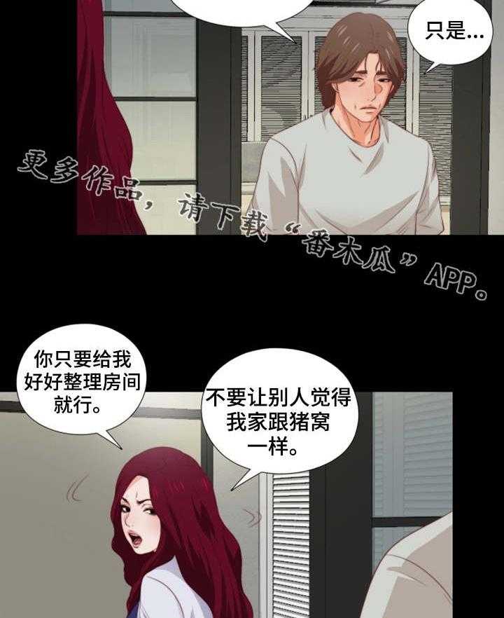 《落魄师父》漫画最新章节第7话 7_态度恶劣免费下拉式在线观看章节第【4】张图片