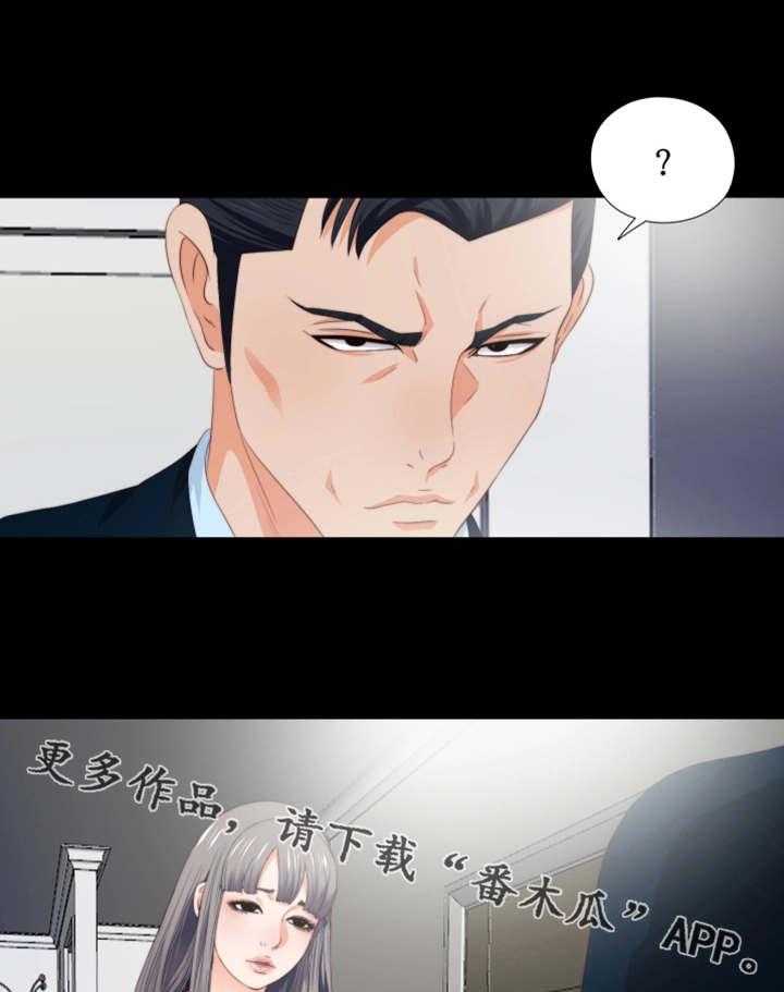 《落魄师父》漫画最新章节第7话 7_态度恶劣免费下拉式在线观看章节第【23】张图片