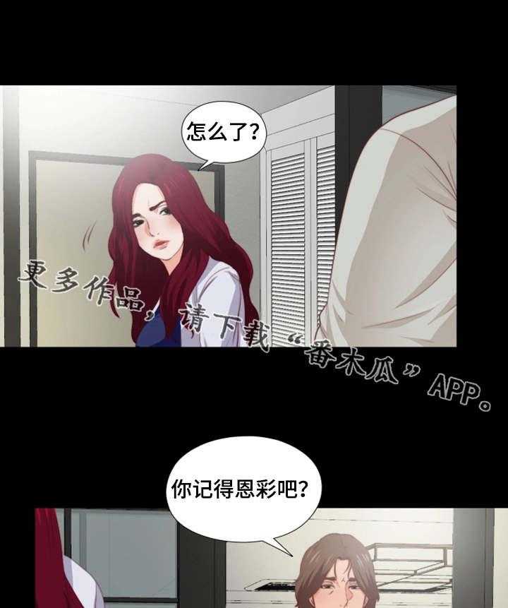 《落魄师父》漫画最新章节第7话 7_态度恶劣免费下拉式在线观看章节第【8】张图片