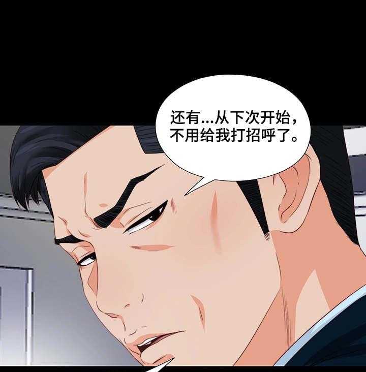 《落魄师父》漫画最新章节第7话 7_态度恶劣免费下拉式在线观看章节第【14】张图片