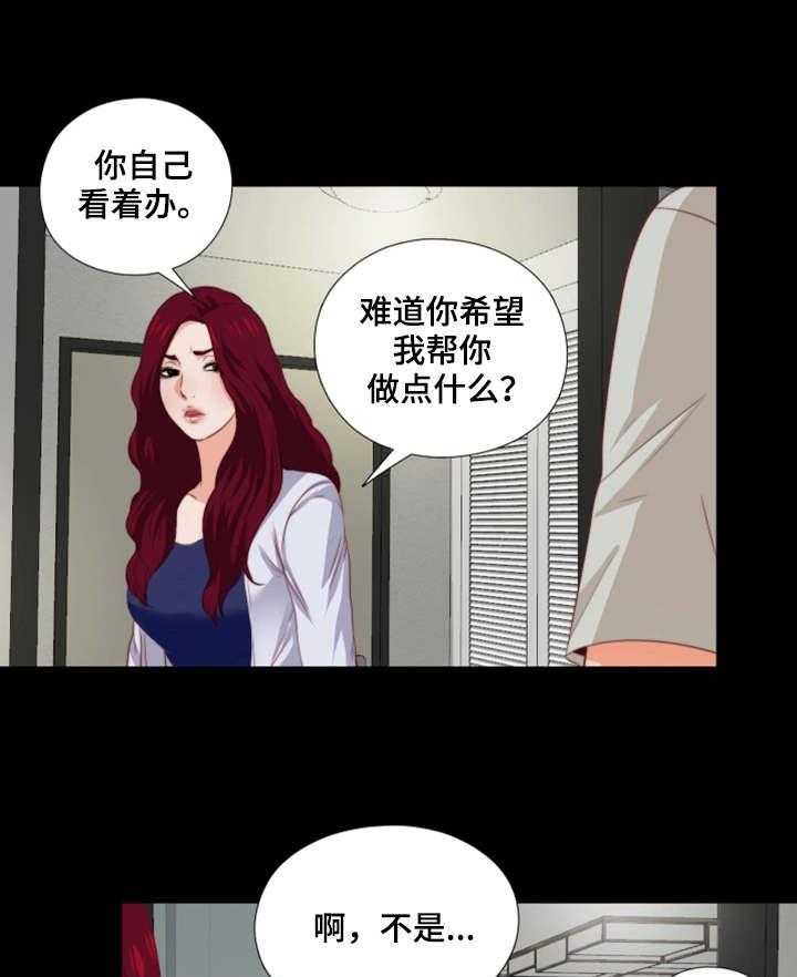 《落魄师父》漫画最新章节第7话 7_态度恶劣免费下拉式在线观看章节第【5】张图片