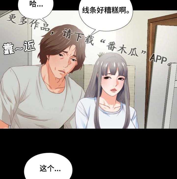 《落魄师父》漫画最新章节第8话 8_线条免费下拉式在线观看章节第【13】张图片