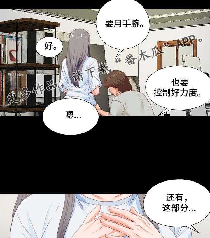 《落魄师父》漫画最新章节第8话 8_线条免费下拉式在线观看章节第【10】张图片