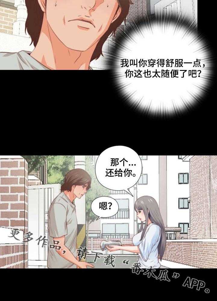 《落魄师父》漫画最新章节第8话 8_线条免费下拉式在线观看章节第【24】张图片