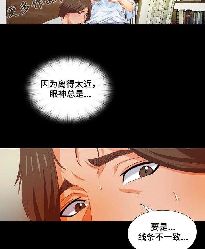 《落魄师父》漫画最新章节第8话 8_线条免费下拉式在线观看章节第【5】张图片