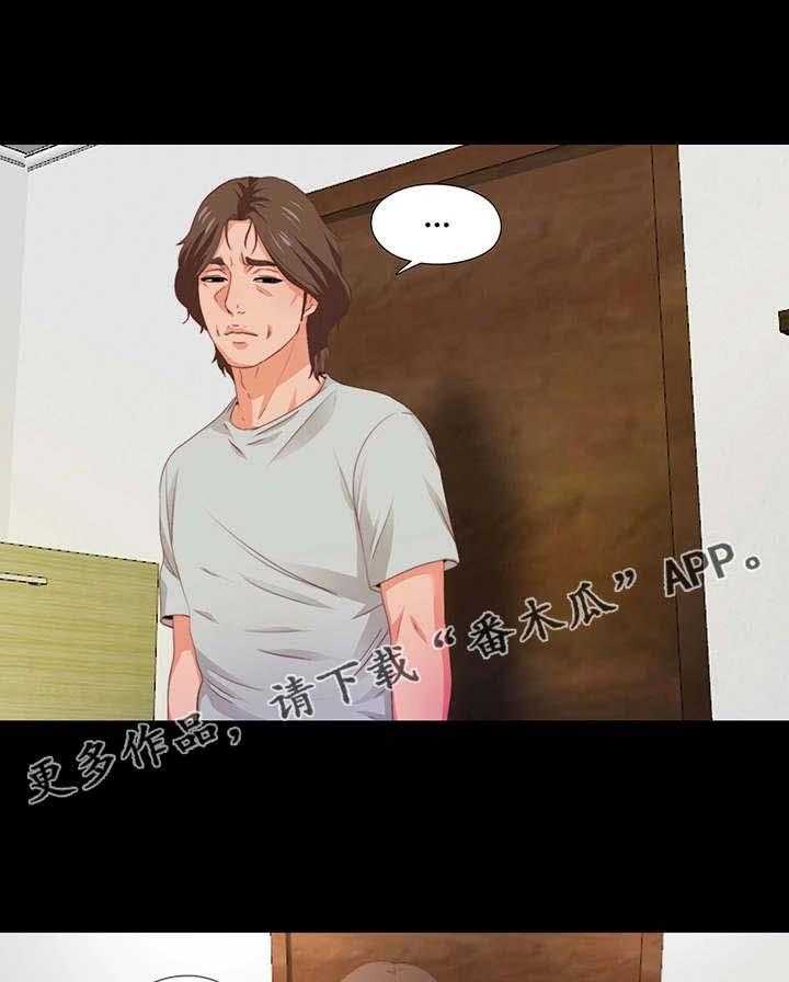 《落魄师父》漫画最新章节第11话 11_撞见免费下拉式在线观看章节第【6】张图片