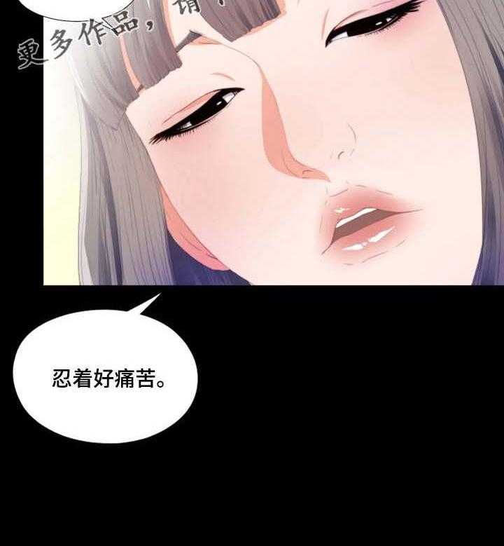 《落魄师父》漫画最新章节第12话 12_胡思乱想免费下拉式在线观看章节第【7】张图片