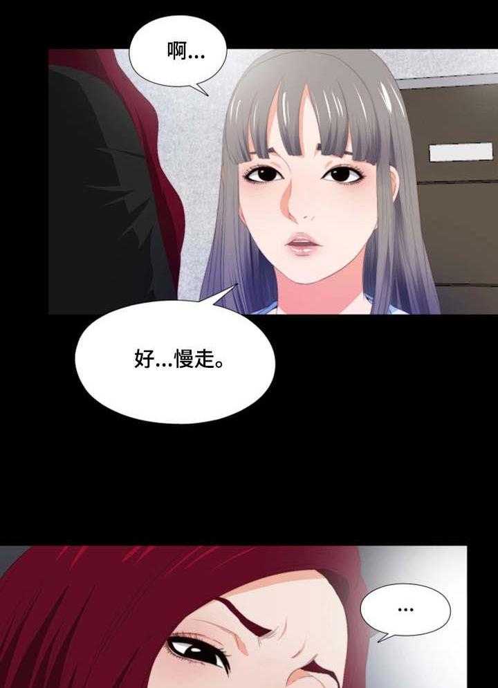 《落魄师父》漫画最新章节第12话 12_胡思乱想免费下拉式在线观看章节第【16】张图片