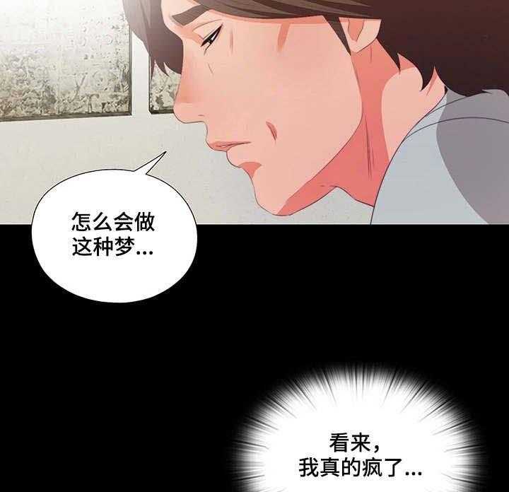 《落魄师父》漫画最新章节第12话 12_胡思乱想免费下拉式在线观看章节第【2】张图片