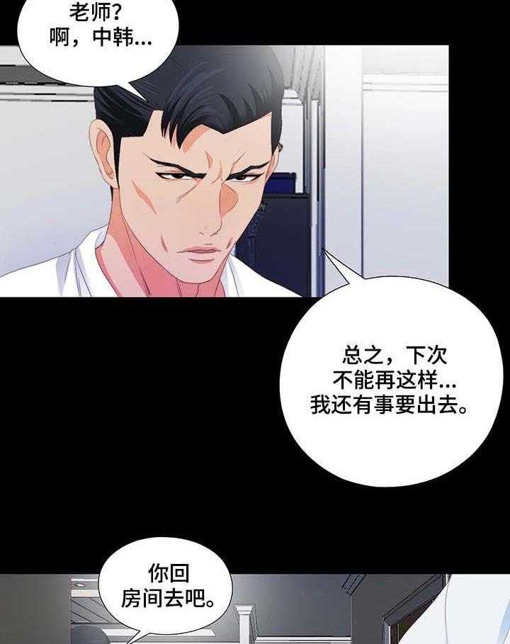 《落魄师父》漫画最新章节第12话 12_胡思乱想免费下拉式在线观看章节第【10】张图片