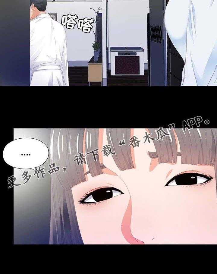 《落魄师父》漫画最新章节第12话 12_胡思乱想免费下拉式在线观看章节第【9】张图片