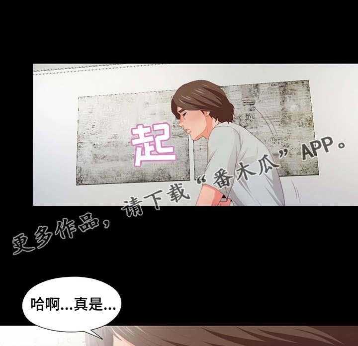 《落魄师父》漫画最新章节第12话 12_胡思乱想免费下拉式在线观看章节第【3】张图片